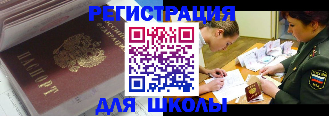 временная регистрация гарантия в Новошахтинске