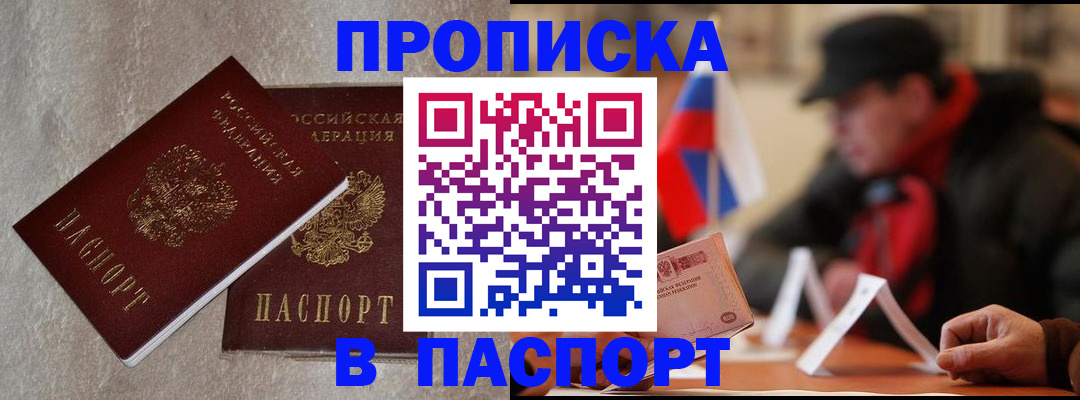 регистрация в Новошахтинске