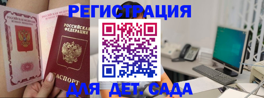 временная регистрация для всех в Новошахтинске
