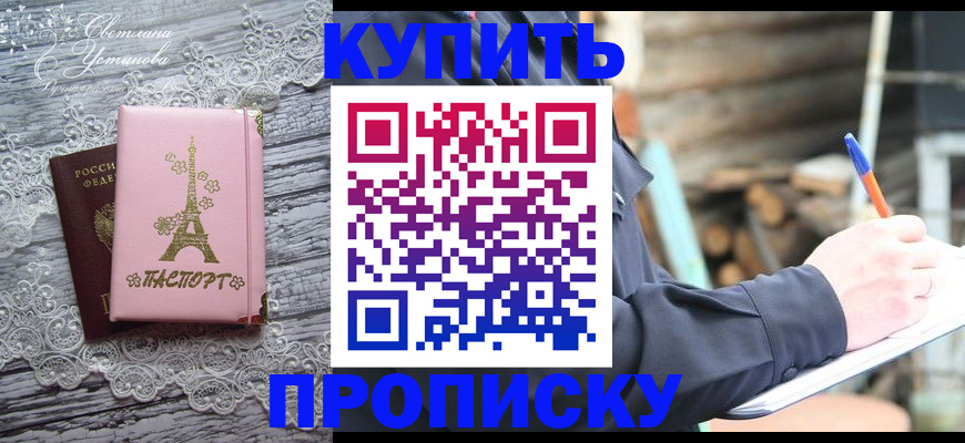 прописка иностранных граждан в Новошахтинске